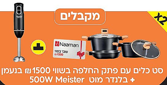 שואב אבק עומד סאוטר + מגהץ קיטור ניופאן