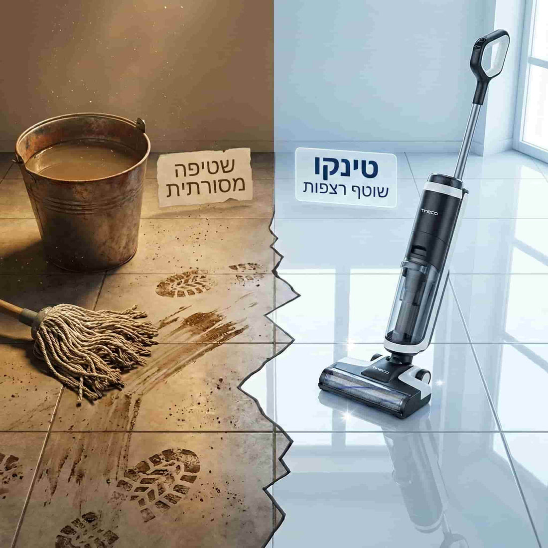 טינקו מול ספונג'ה מסורתית: מי מנצח בניקיון הבוץ והאבק של האביב?