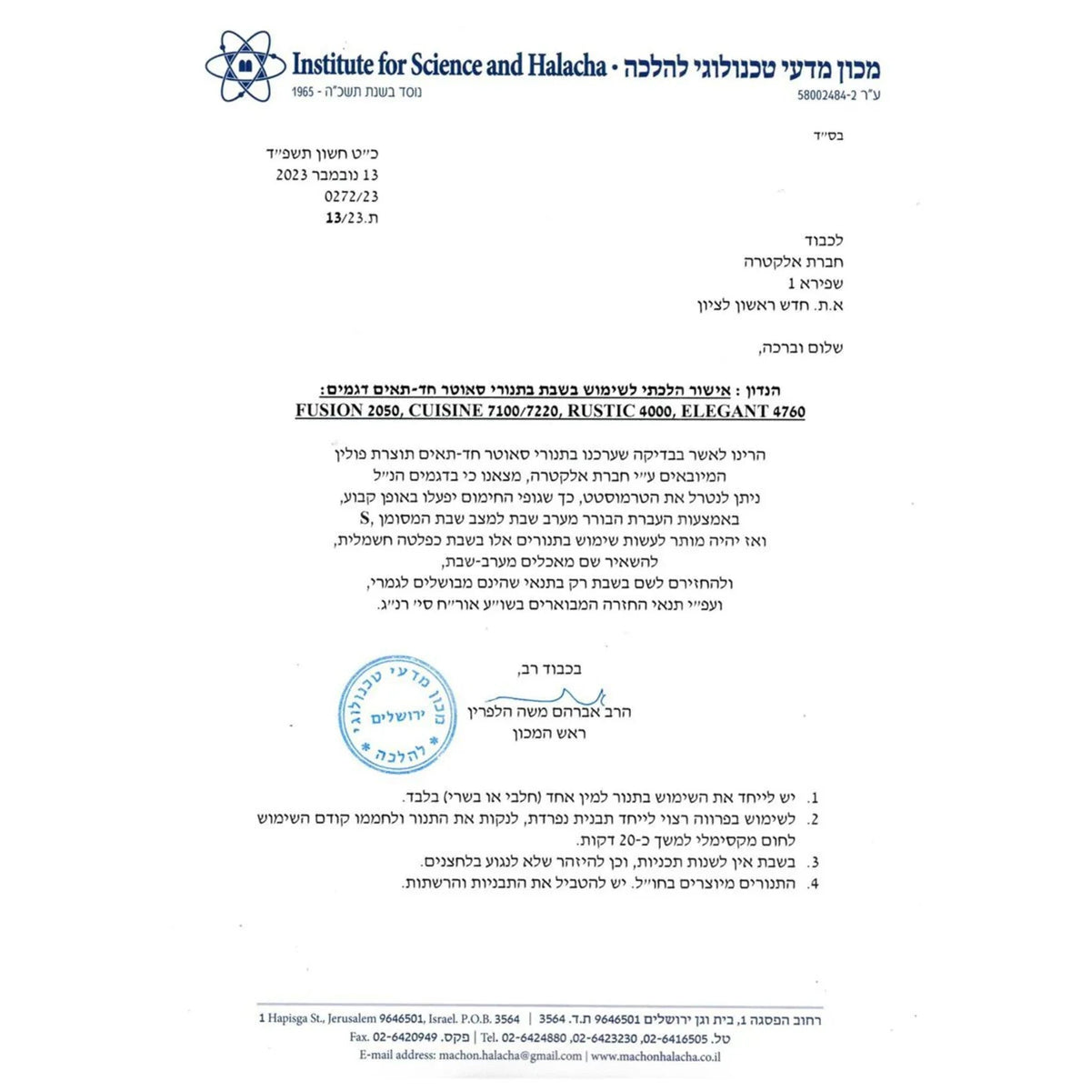 תנור אפיה סאוטר בעיצוב רטרו כפרי עם פלטת שבת  צבע קרם RUSTIC-4020C – תמונת מידע