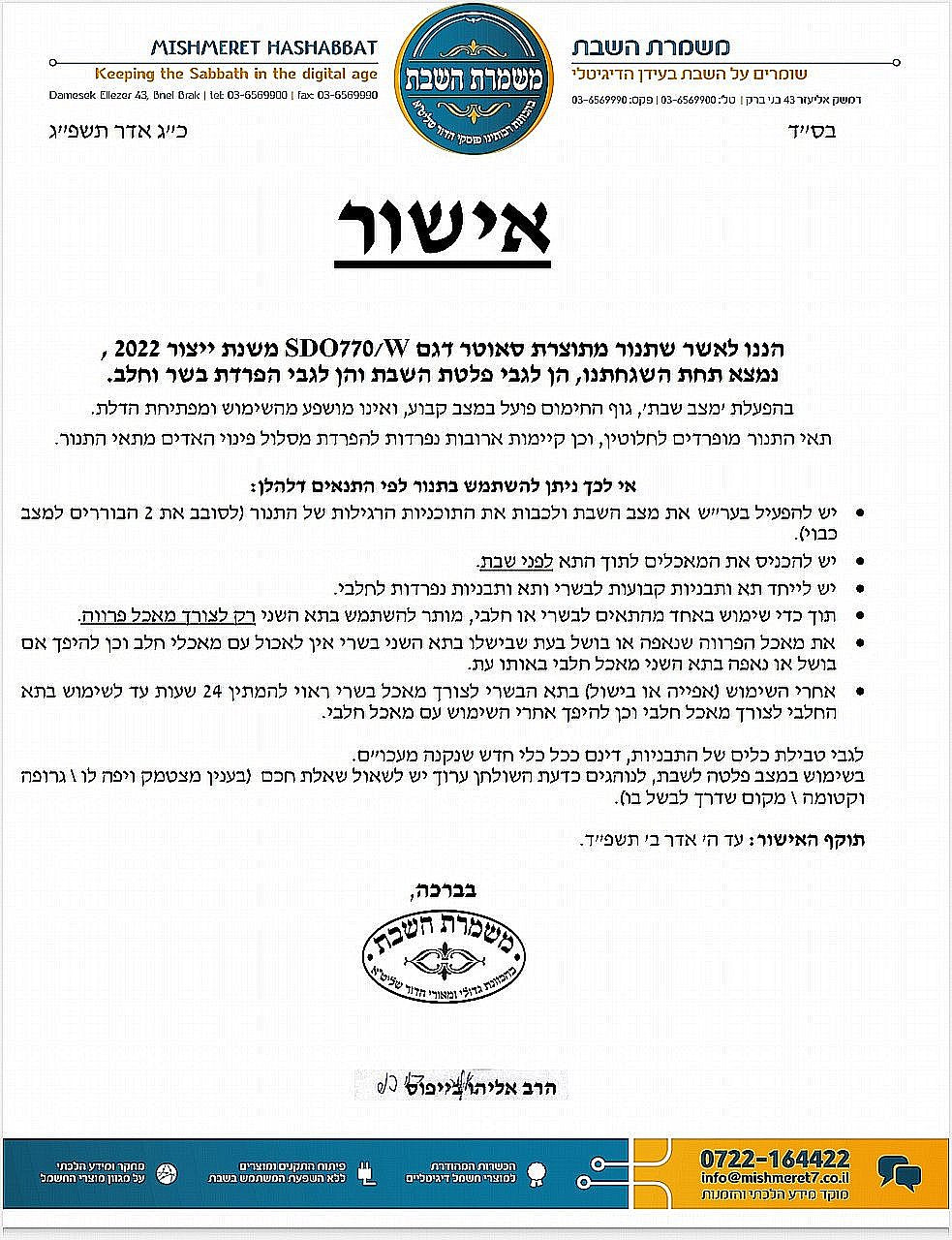 תנור משולב דו תא סאוטר מהדרין SDO770 נירוסטה