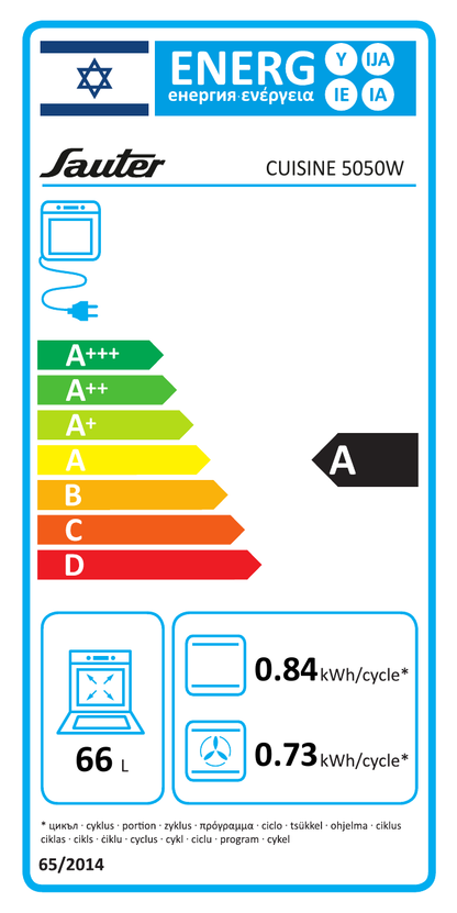 תווית דירוג אנרגטי סאוטר דגם 5050W