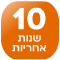 10 אחריות האייר על המדחס בתוספת 199