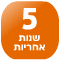 5 שנות אחריות ניפאן
