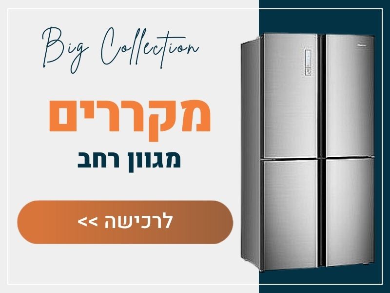 מקררים